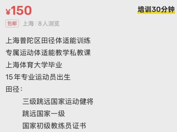 牛8速配 需求突然暴涨！上海大学生上门服务！一次200~400元，有人狂赞省时，有人却说碰到骗子“被拉黑了”