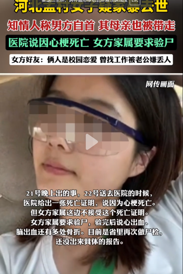 冠达配资 河北女子被家暴去世，长得很漂亮，大量美照流出，同学透内幕