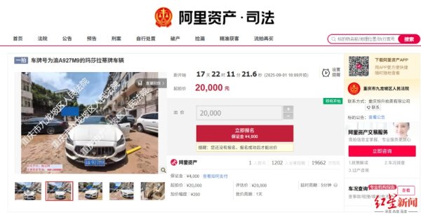 泓利财富 一辆玛莎拉蒂将被拍卖，起拍价2万元，该车型2013年上市时参考价142.15万元