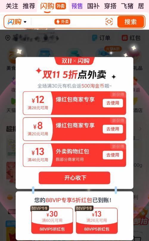 非凡策略 财经观察丨“双11”为什么越来越早、时间越来越长？